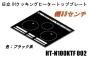 【お取り寄せ品】日立IHクッキングヒーターのトッププレート:W60センチ用(■HT-N100KTF-002)