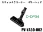 Ωݽ إå(ۤ߸)D-DP34-KPV-YA50-002