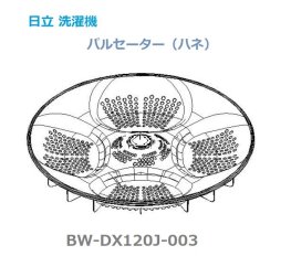 日立 洗濯 機 部品 パル セーター ストア