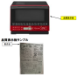 日立電子レンジ ケーブル(カード1.25)■MRO-S7B-029