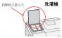 日立洗濯機 自動投入部フタ■BD-SX110GL-016