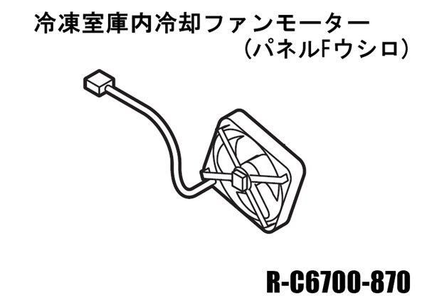 日立☆交換部品☆冷却ファンモーター後ろR-HW52J 日立☆交換部品☆冷却ファンモーター後ろR-HW52J 日立純正部品のパ－