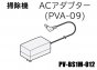 Ωݽ(꡼ʡ) ACץ(PVA-09)PV-BS1M-012