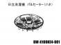 日立洗濯機ハネ(パルセーター)■BW-X100KE4-001