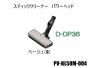 Ωݽ إå(ۤ߸)D-DP36-CPV-BL50M-004