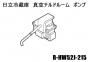 日立冷蔵庫 ポンプクミ(真空チルド)■R-HW52J-215