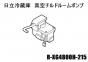 日立冷蔵庫 ポンプクミ(真空チルド)■R-XG4800H-215