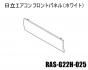 Ω եȥѥͥ(ۥ磻ȿ)RAS-G22H-025