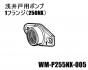 【お取り寄せ品】日立浅井戸用ポンプ 1フランジ(250NX)■WM-P255NX-005