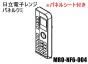 ΩŻҥ ѥͥ륯(ѥͥ륷դ)MRO-NF6-004