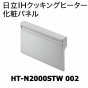 ڤʡΩIHå󥰥ҡ ѥͥ(ѥѥͥ)С:W75ѢHT-N2000STW-002