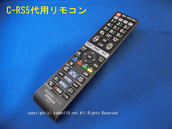 正規品直輸入】 HITACHIヒタチ テレビ リモコン C-RS5