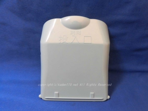 日立-HITACHI洗濯機洗剤トレイ(NW-7BY 011) | 　カデンの救急社 　|　-日立部品販売店-