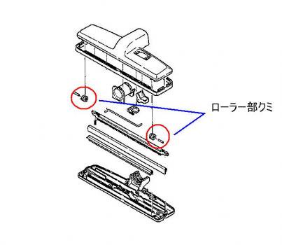 日立業務用掃除機の車輪〔D321用ローラーブクミ〕 (CV-W85 038) | 　カデンの救急社 　|　-日立部品販売店-