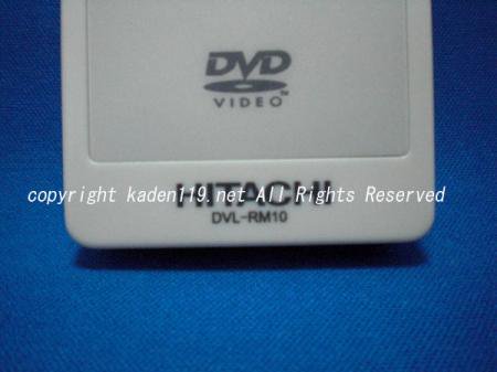 DVL-RM10　日立DVDプレーヤーリモコン　 | 　カデンの救急社 　|　日立部品販売店