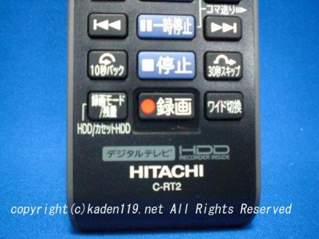 C-RT2 日立-HITACHI テレビリモコン| 日立の部品販売-カデンの救急社
