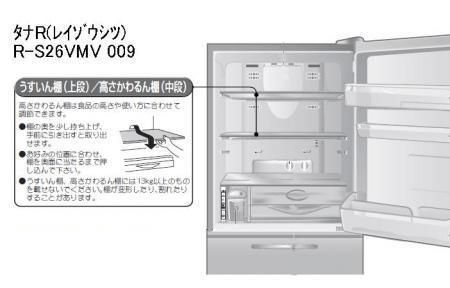 日立冷蔵庫 冷蔵室タナ【うすいん棚上段/高さかわるん棚中段