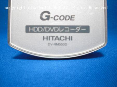 DV-RM500D日立（HITACHI）レコーダー用リモコン　 | 　カデンの救急社 　|　日立部品販売店