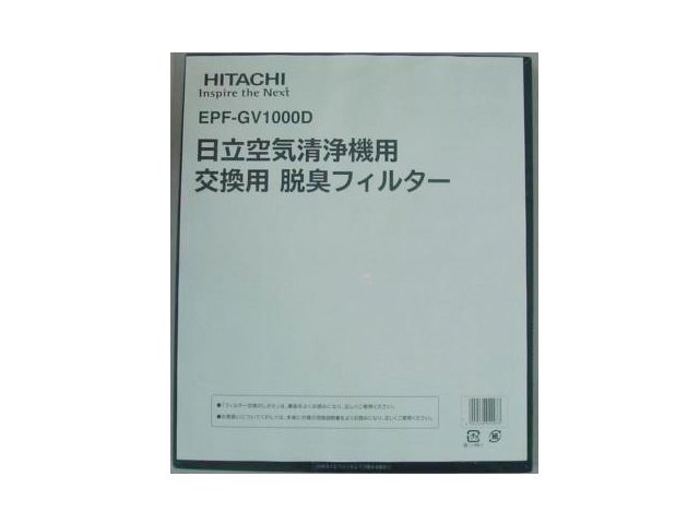 日立空気清浄機用交換フィルター/脱臭フィルター（EPF-GV1000D） | カデンの救急社 | 日立部品販売店