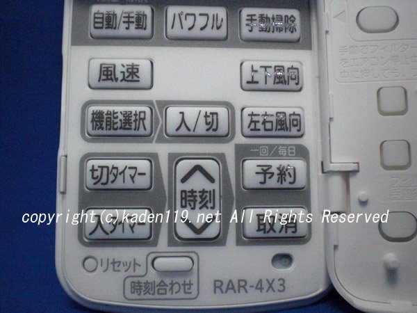 RAR-4X3(RAS-SP22B 012）日立エアコンリモコン | カデンの救急社 | -日立部品販売店-