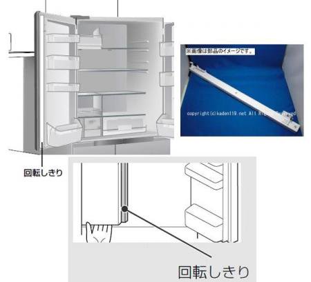 日立冷蔵庫のシキリ（ﾄﾞｱR2)R-SF57WM 051 | カデンの救急社 | 日立部品 ...