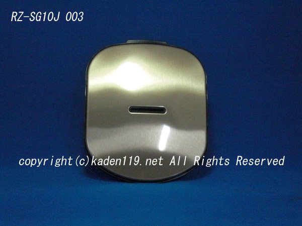 日立炊飯器蒸気口（蒸気キャップ） RZ-SG10J 003 | カデンの救急社