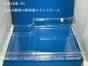 日立冷蔵庫の野菜室スライドケース■R-SF54VM015