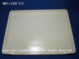 日立-HITACHIオーブンレンジ用テーブルプレート皿（MRO-LV300 014） | 　カデンの救急社 　|　-日立部品販売店-