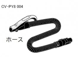 日立掃除機ジャバラホースクミ(PY8 ) CV-PY8 004| 　カデンの救急社 　|　-日立部品販売店-