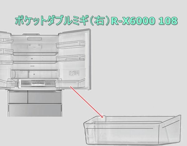 冷蔵庫・冷凍庫 HITACHI R-X6000(T) 冷蔵庫・冷凍庫 HITACHI R-X6000(T) 冷蔵庫・冷凍庫 HITACHI R