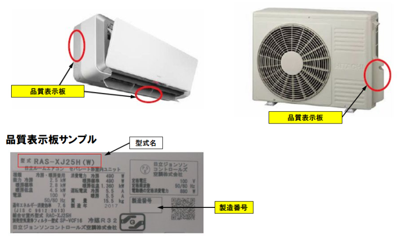 日立エアコン配管取出部分のカバー(右側用)■RAS-S40C2-054 | 　カデンの救急社 　|　-日立部品販売店-