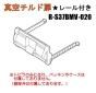 日立冷蔵庫真空室チルドトビラ(★レール付き)■R-S37BMV-020