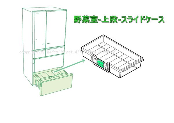 日立冷蔵庫の野菜室スライドケース　■R-X6700E 031 | 　カデンの救急社 　|　日立部品販売店