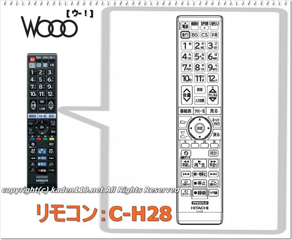 日立薄型テレビ用リモコン【HLS】C-H28（L32-GP3 051) | カデン
