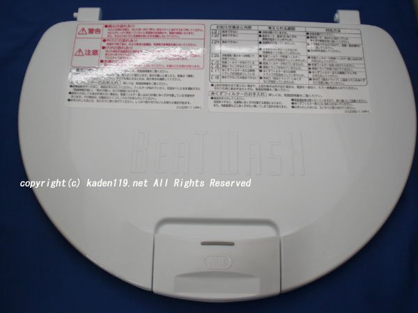 日立-HITACHI洗濯機の内フタ（□BW-D10SV 041） | カデンの救急社
