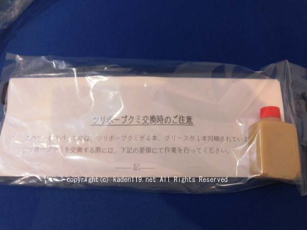 日立-HITACHI洗濯機のツリボウブクミ（BW-8LV 003） | 　カデンの救急社 　|　日立-HITACHI部品販売店