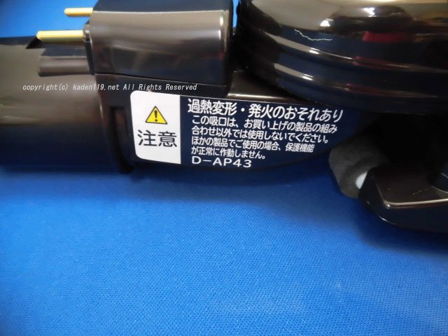 日立掃除機ヘッド(吸い込み口)D-AP43( CV-SC300-005)| カデンの救急社