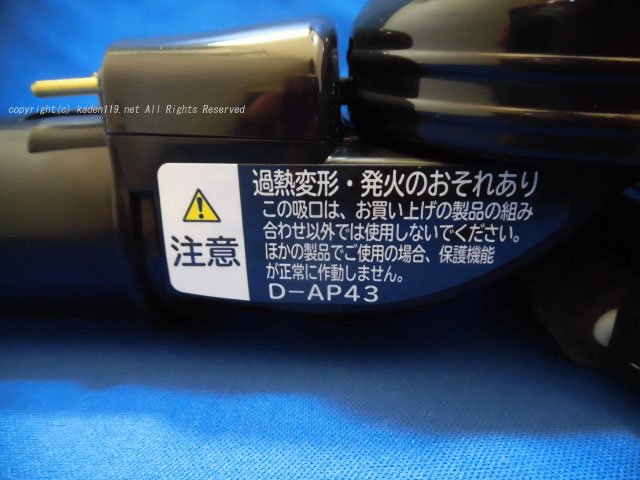 日立掃除機ヘッド(吸い込み口)D-AP43( CV-SC500-012 )| 　カデンの救急社 　|　-日立部品販売店