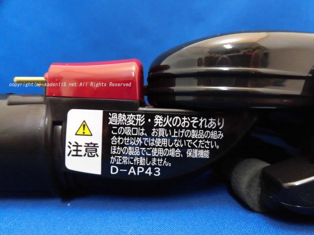 日立掃除機ヘッド(吸い込み口)D-AP43RD( CV-SC700 021 )| 　カデンの救急社 　|　-日立部品販売店