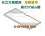 【生産終了品】日立冷蔵庫・タナレイゾウウエ(高さがかわるん棚) ■R-SF48ZM 003<img class='new_mark_img2' src='https://img.shop-pro.jp/img/new/icons47.gif' style='border:none;display:inline;margin:0px;padding:0px;width:auto;' />