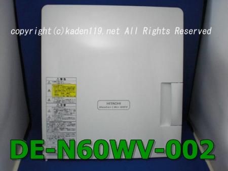 【美品】衣類乾燥機 HITACHI DE-N60WV(2021年型)