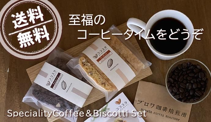 （♡）ちょこびすけっとで御座います。 ビスコッティ専門店 - ココユタBISCOTTI