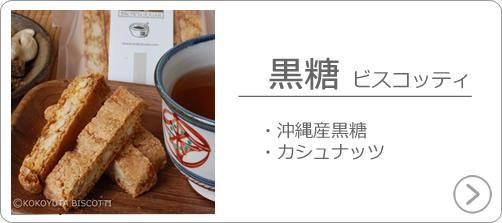 黒糖