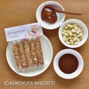 ʤ the Only One BISCOTTI1ܡξʲ