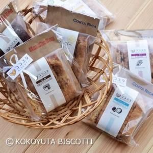 なお ビスコッティ40袋セット ビスコッティ ビスケット」の人気商品一覧 | 安い商品を通販