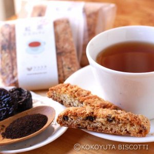 【9月〜11月】紅茶 ビスコッティの商品画像