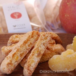 【11月季節限定】りんご＆シナモンのビスコッティの商品画像