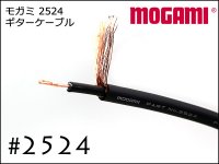 MOGAMI モガミ ケーブル