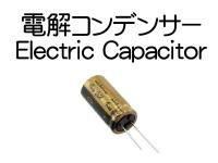 DeliciousTaylormade コンデンサーセット MK1-2用ディストリビューターコンデンサー : ミニマルヤマ
