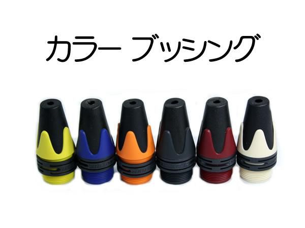 NEUTRIK カラーブッシング - スプレッドサウンド オーダーケーブル専門